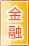 宜宾金融银行