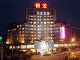 宜宾银龙戎州大厦宾馆(Yibin Yinlong Rongzhou Hotel)