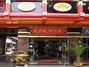 天外天虹桥烤鸭店