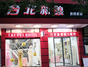 台北新娘婚纱影楼