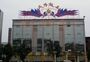 南岸民乐饭店