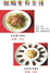 麒麟食府(盐邦菜)