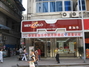 麦加乐蛋糕南岸分店