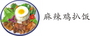宜宾市翠屏区马可里亚快餐店