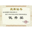 纽曼腾飞科技有限公司